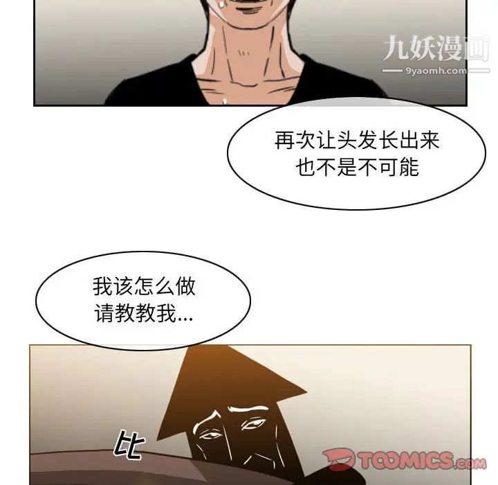 恶劣时代第59话