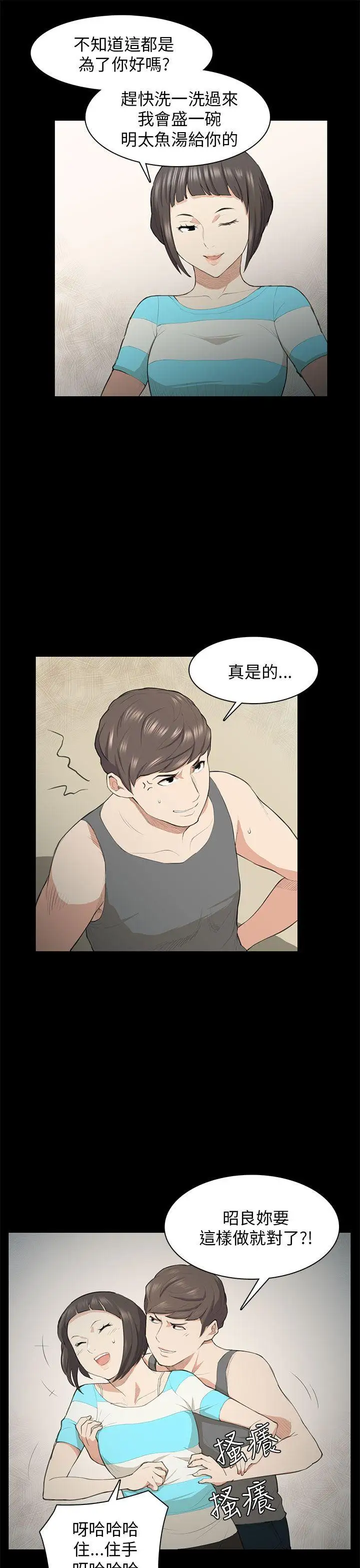斯德哥尔摩症候群第18话