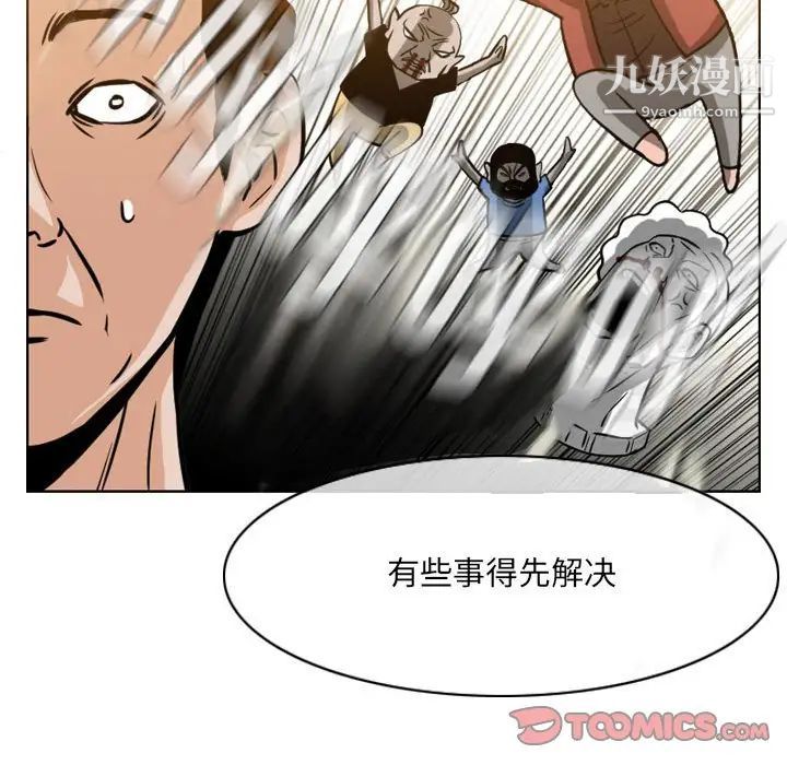 恶劣时代第59话