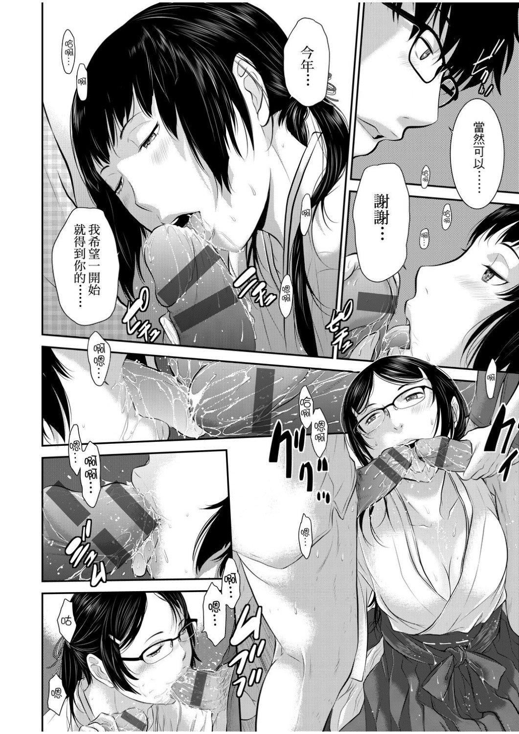 [はらざきたくま]巫女のいる町[中国翻訳][未来数位][DL版][はらざきたくま]巫女のいる町[中国翻訳][未来数位][DL版]