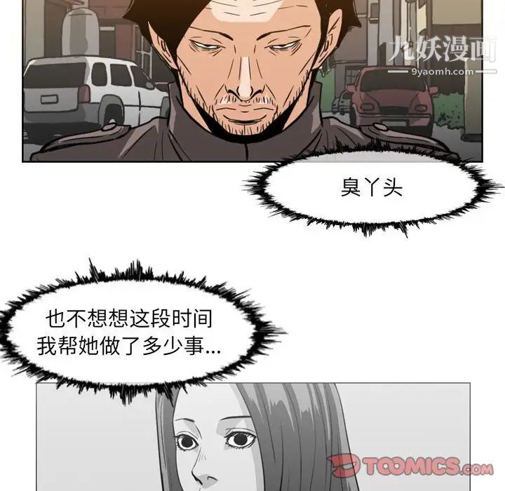 恶劣时代第60话