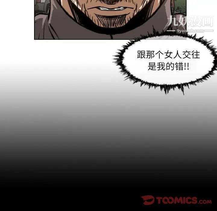 恶劣时代第60话