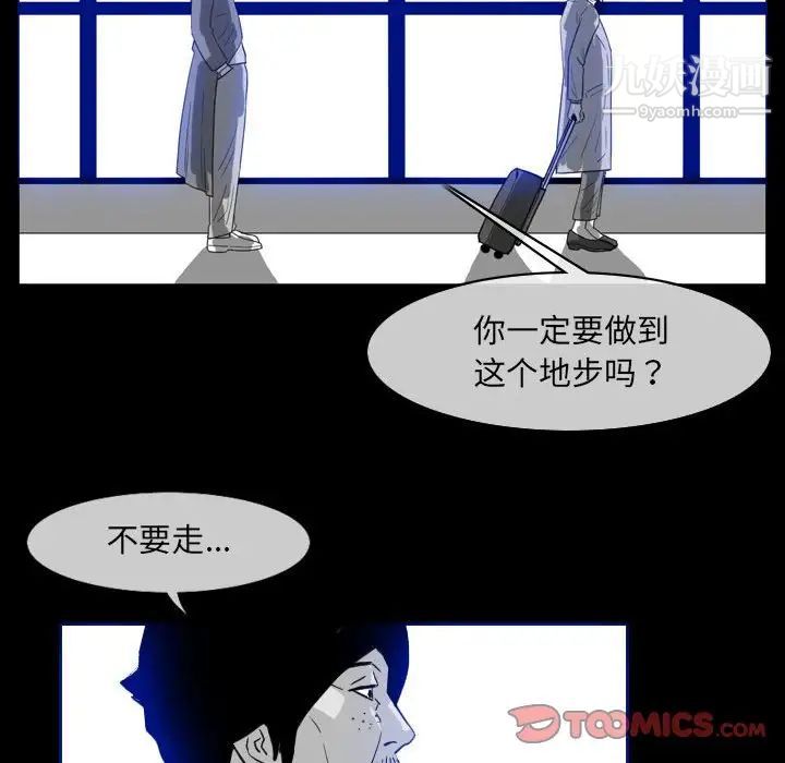 恶劣时代第60话