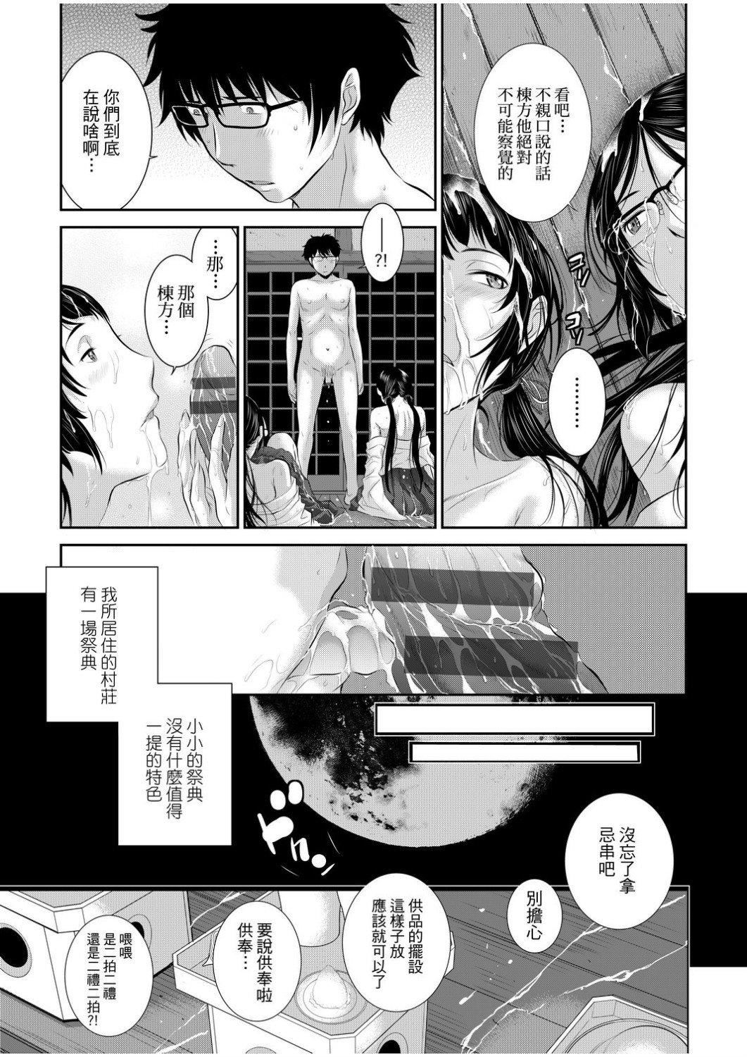 [はらざきたくま]巫女のいる町[中國翻訳][未來數位][DL版][はらざきたくま]巫女のいる町[中國翻訳][未來數位][DL版]