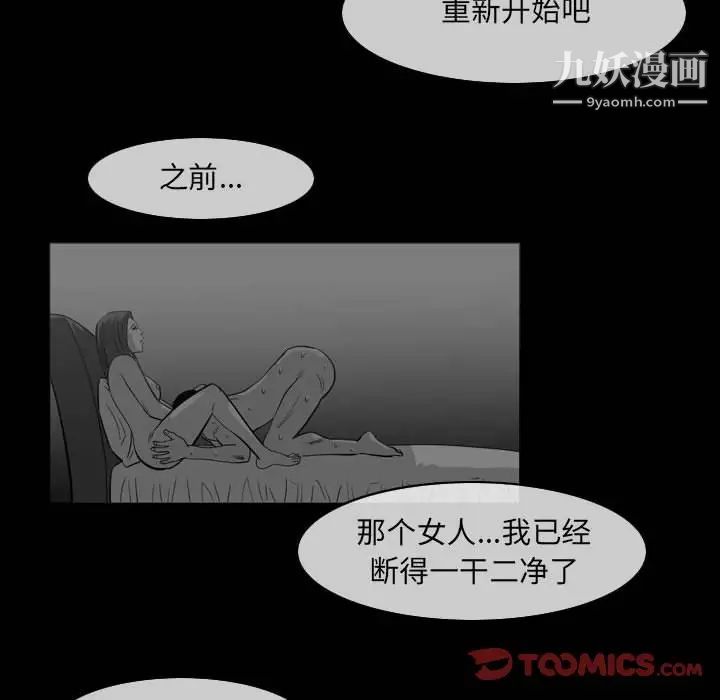 恶劣时代第60话