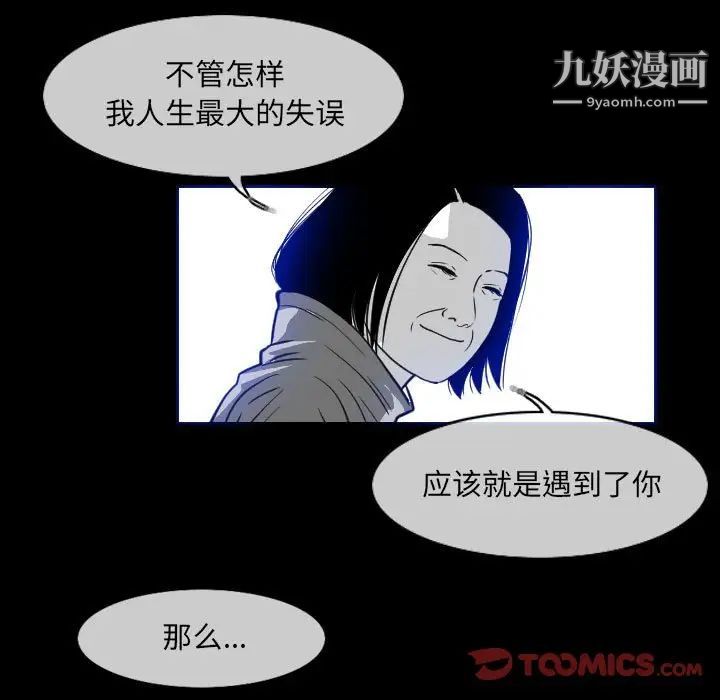 恶劣时代第60话