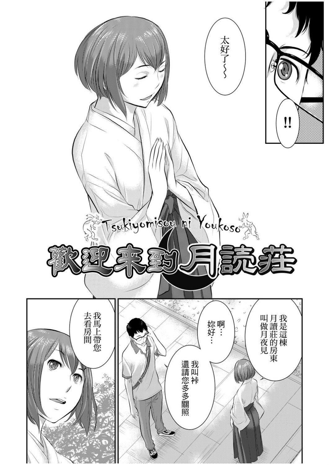 [はらざきたくま]巫女のいる町[中國翻訳][未來數位][DL版][はらざきたくま]巫女のいる町[中國翻訳][未來數位][DL版]