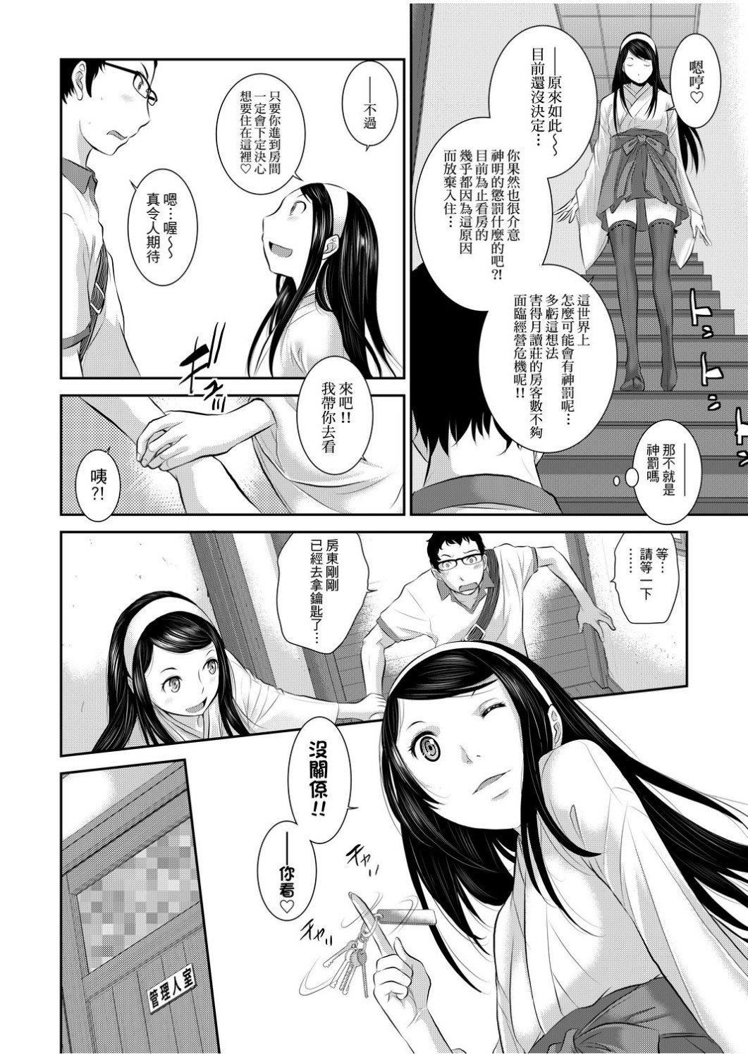 [はらざきたくま]巫女のいる町[中国翻訳][未来数位][DL版][はらざきたくま]巫女のいる町[中国翻訳][未来数位][DL版]