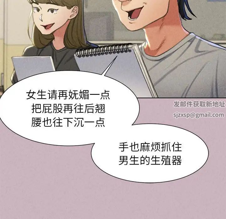 危险同学会第5话