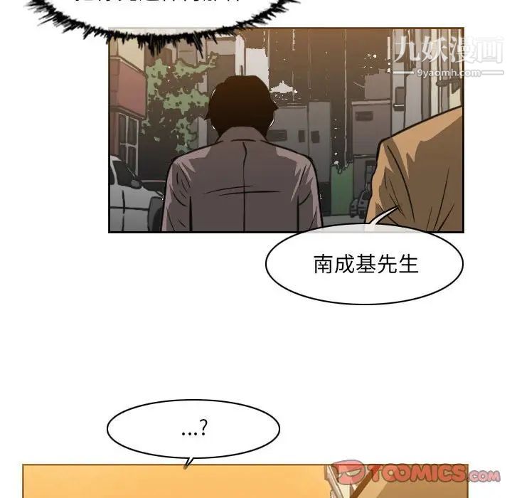 恶劣时代第60话