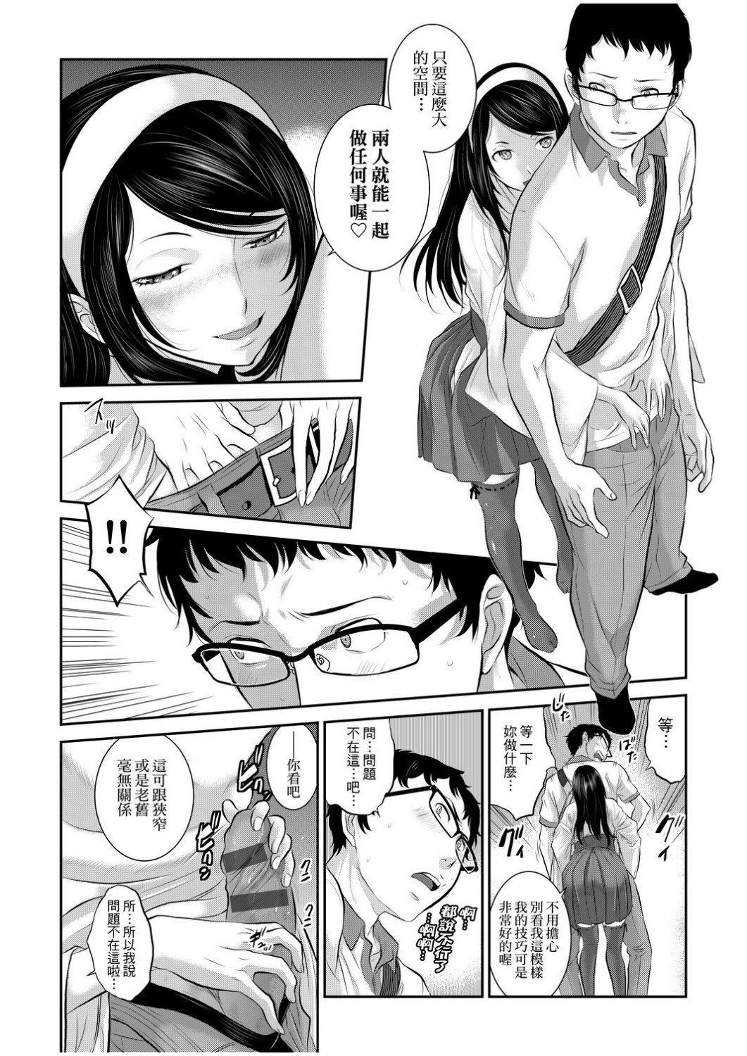 [はらざきたくま]巫女のいる町[中国翻訳][未来数位][DL版][はらざきたくま]巫女のいる町[中国翻訳][未来数位][DL版]