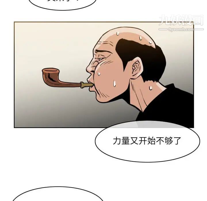 恶劣时代第60话
