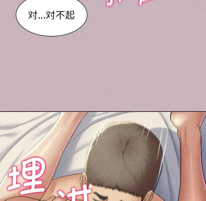 危险同学会第5话