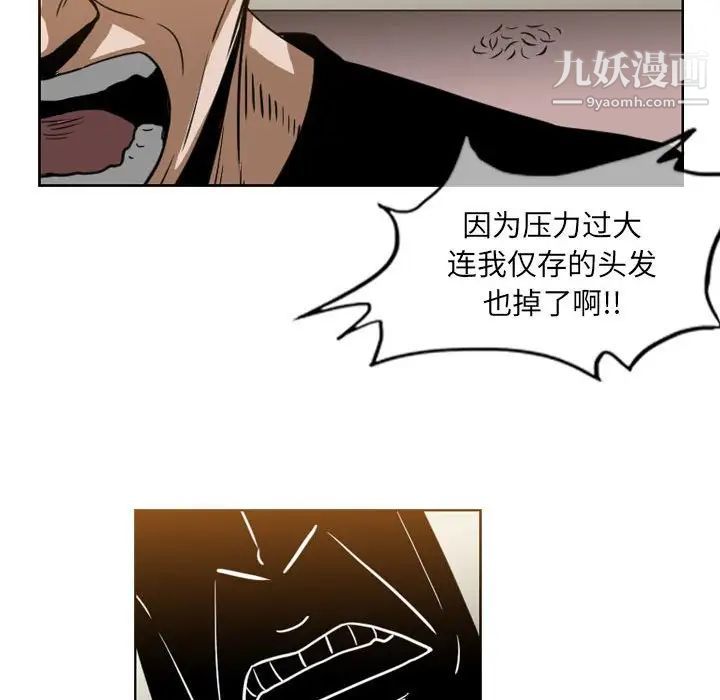 惡劣時代第60話