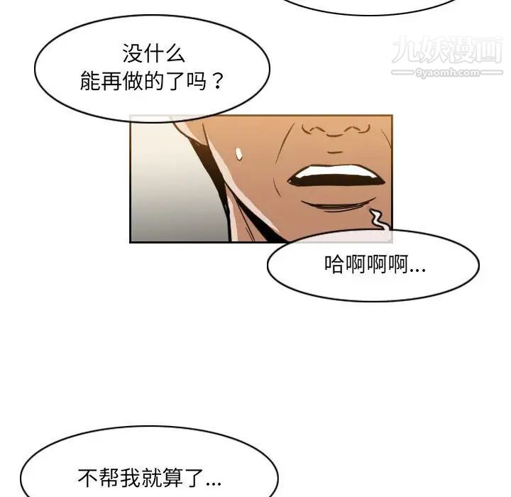 恶劣时代第60话