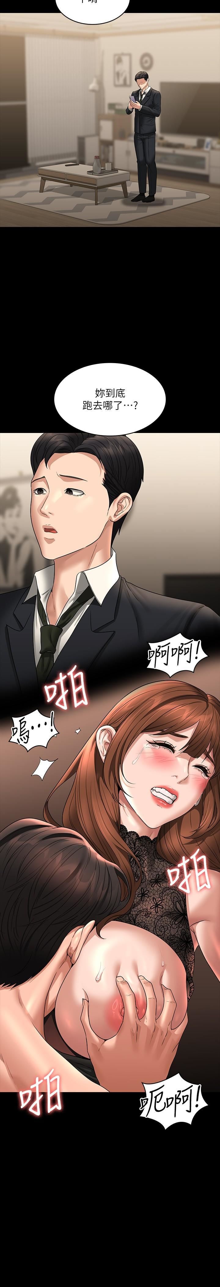 超級公務員第82話-不理老公的性奴隸