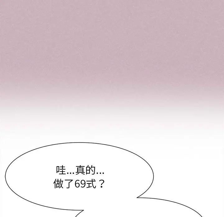 危险同学会第5话