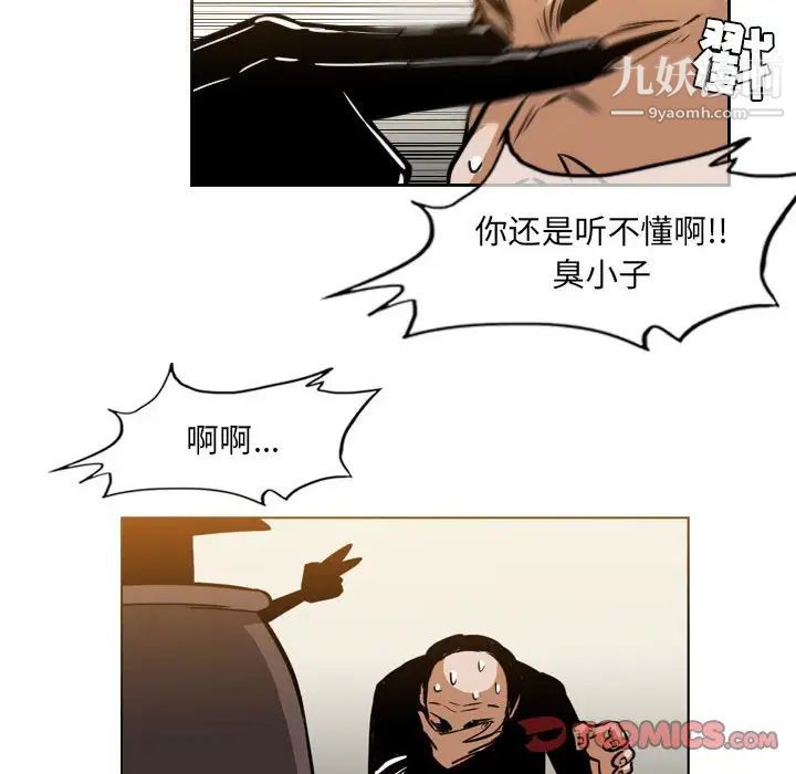 恶劣时代第60话