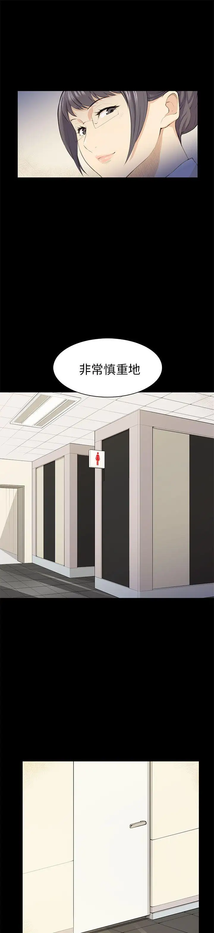 斯德哥尔摩症候群第19话