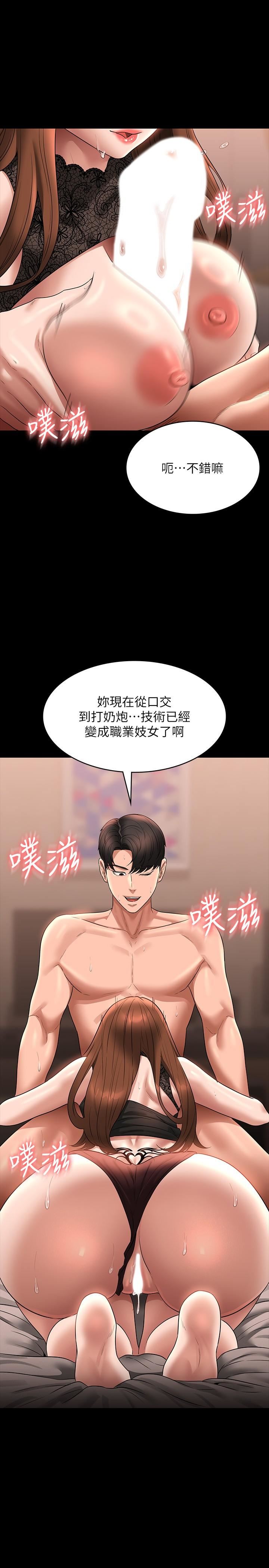 超級公務員第83話-妳本來就很淫亂吧?
