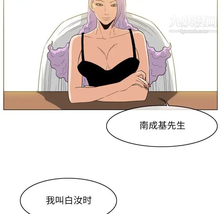 惡劣時代第60話