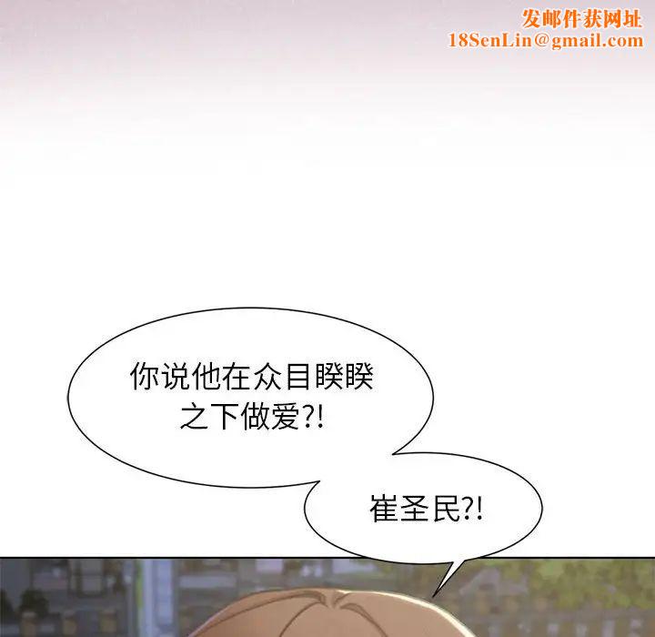 危险同学会第5話
