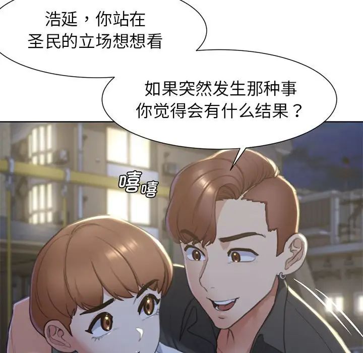 危险同学会第5话