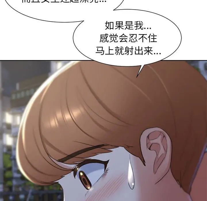 危险同学会第5话