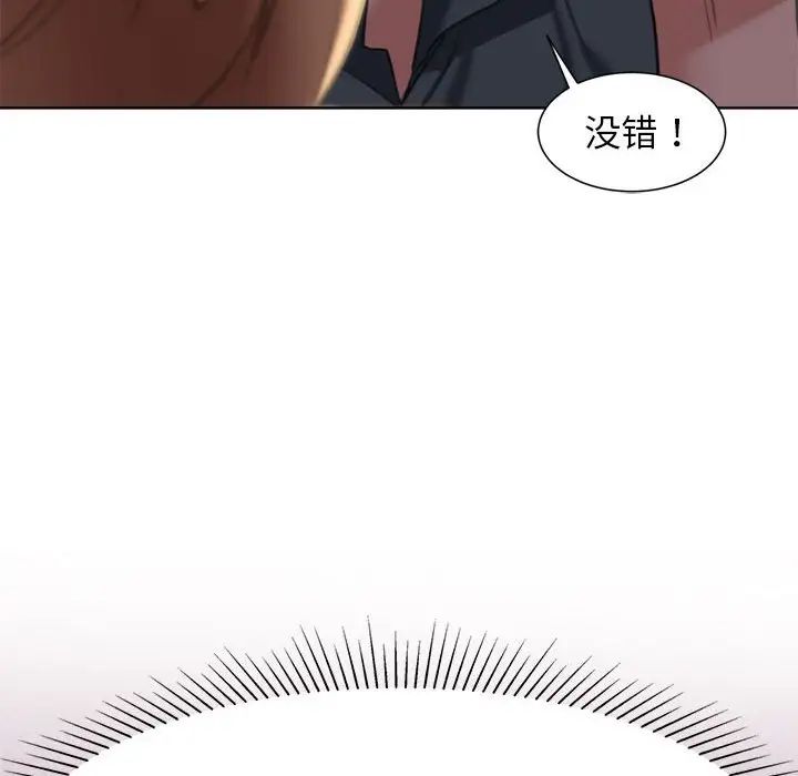 危险同学会第5话