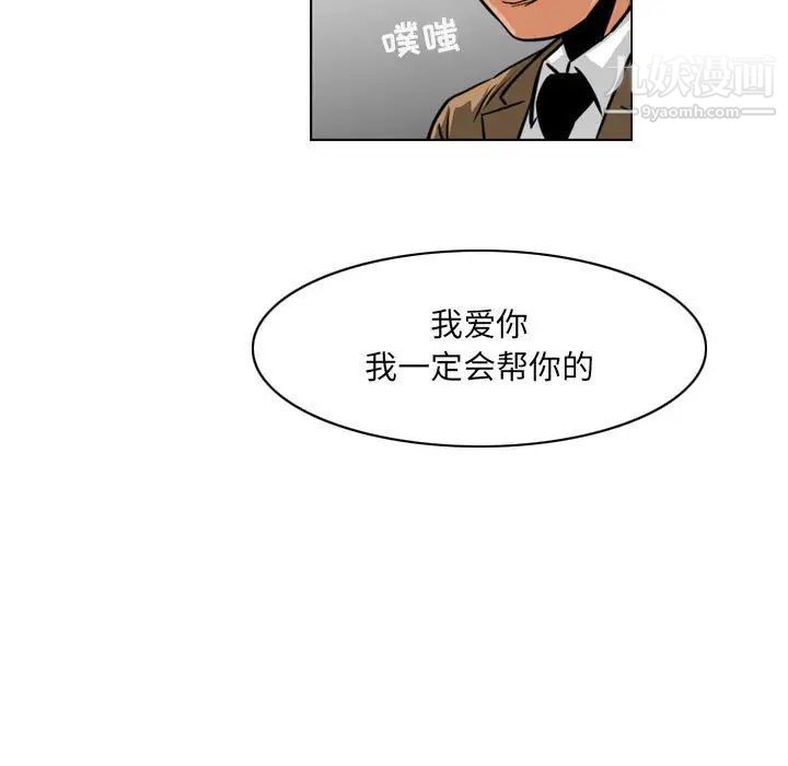 恶劣时代第60话