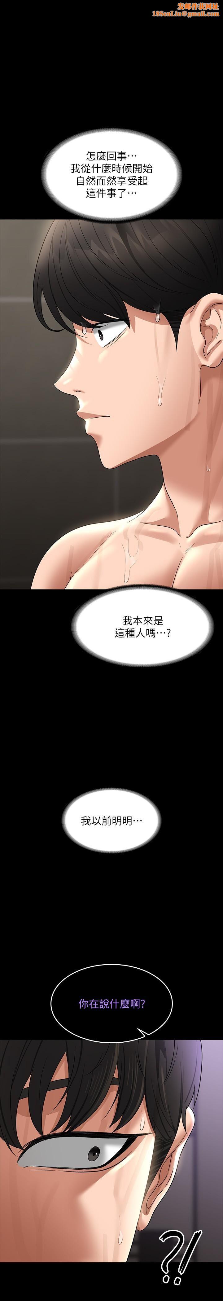 超级公务员第84话-秉宪日渐扩大的猜疑