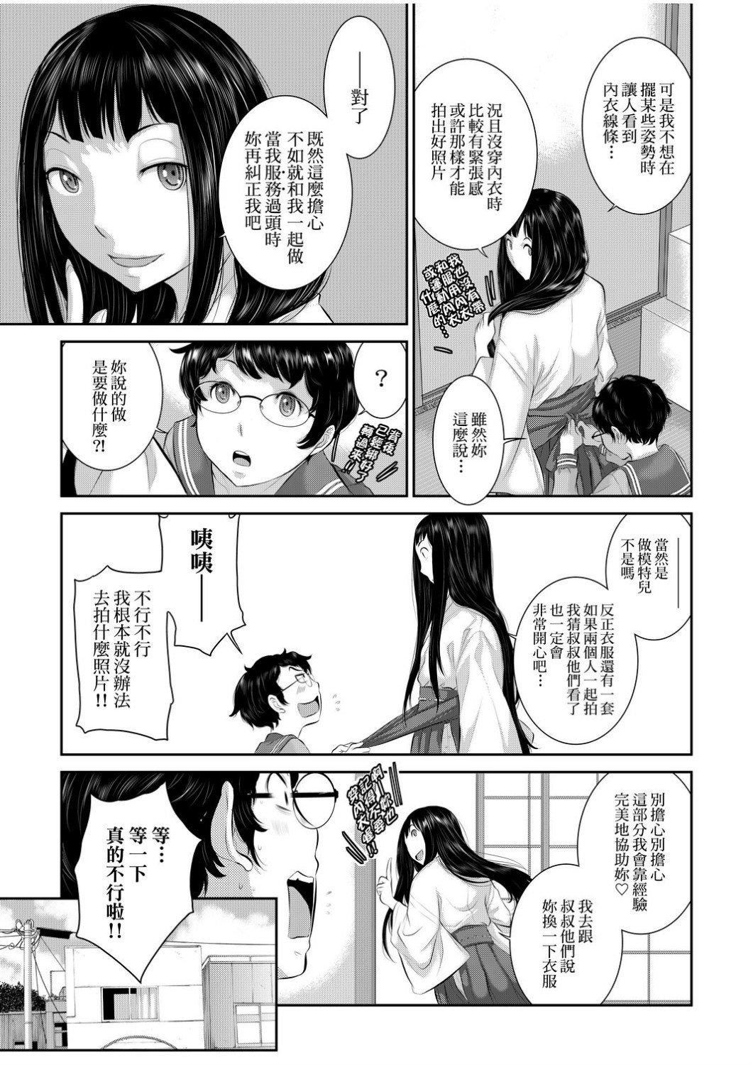 [はらざきたくま]巫女のいる町[中國翻訳][未來數位][DL版][はらざきたくま]巫女のいる町[中國翻訳][未來數位][DL版]