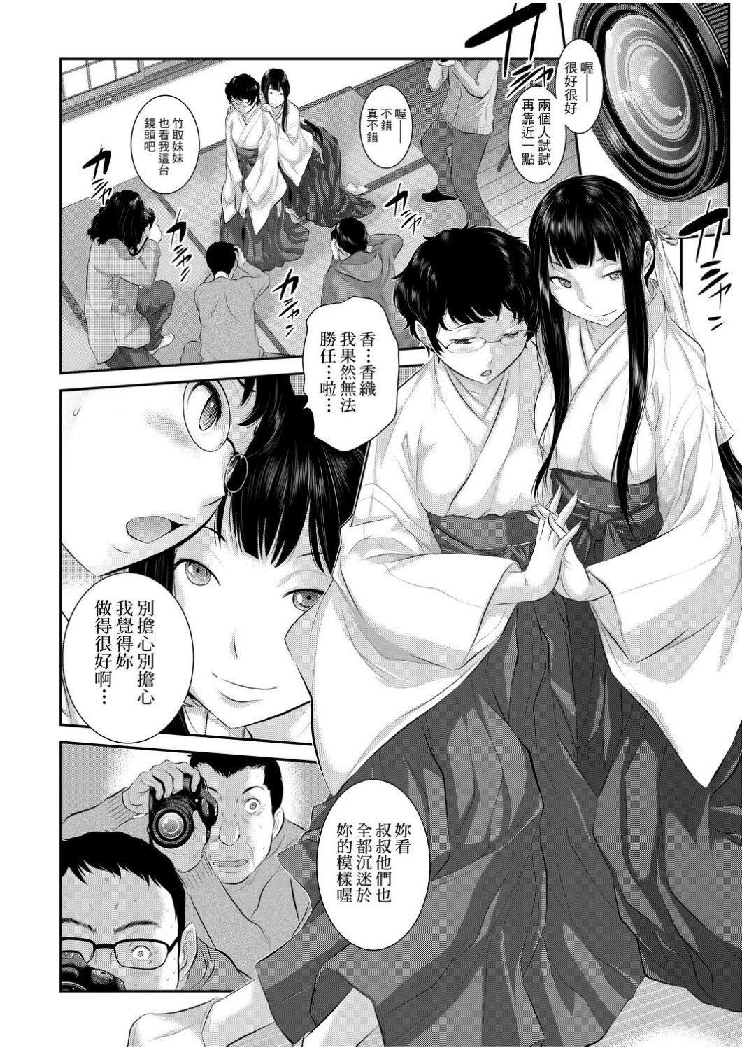 [はらざきたくま]巫女のいる町[中國翻訳][未來數位][DL版][はらざきたくま]巫女のいる町[中國翻訳][未來數位][DL版]
