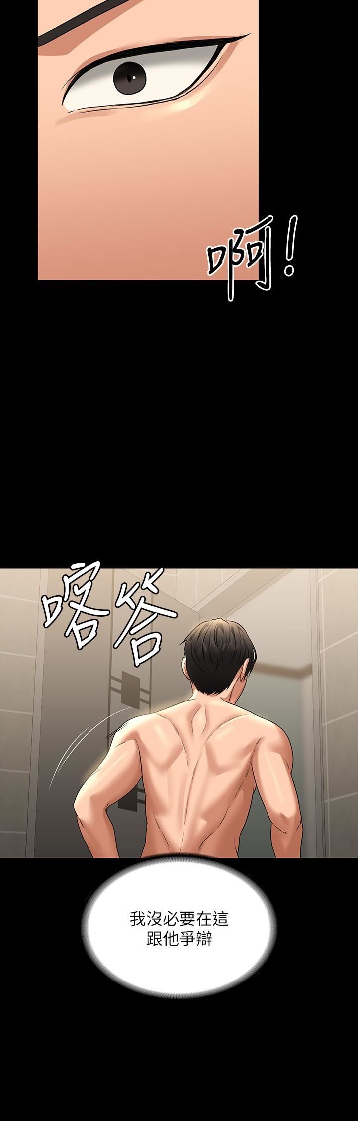 《超级公务员》第84话-秉宪日渐扩大的猜疑