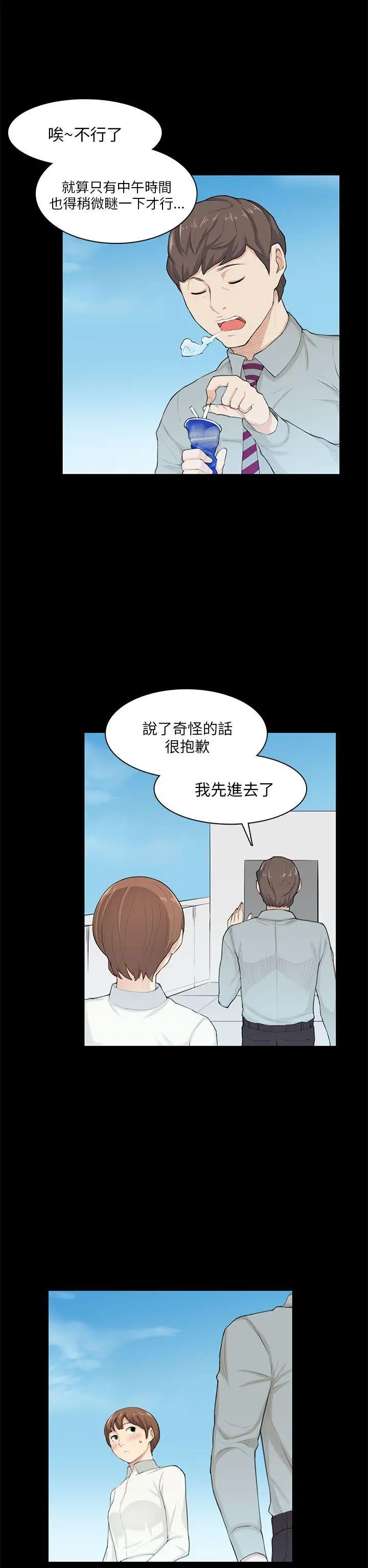 斯德哥尔摩症候群第20话
