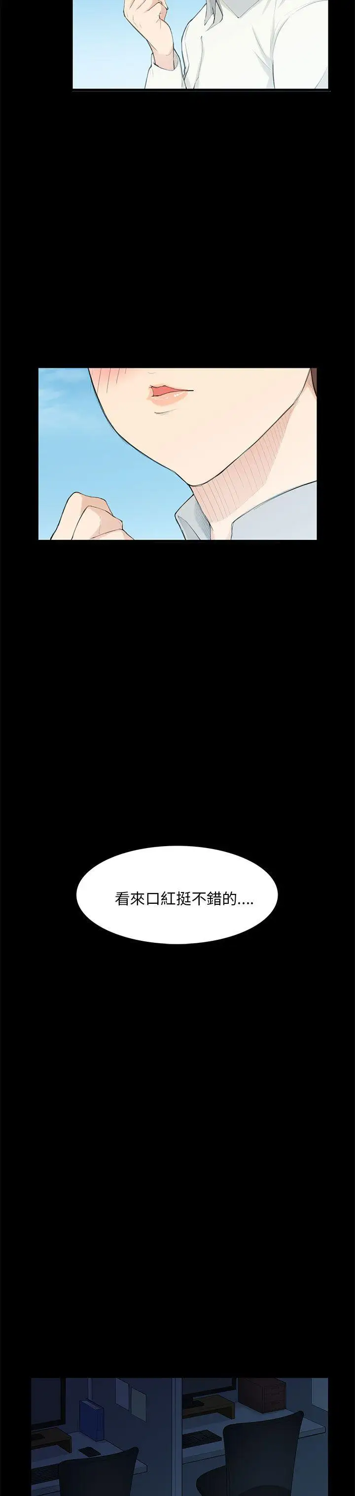 斯德哥爾摩症候群第20话