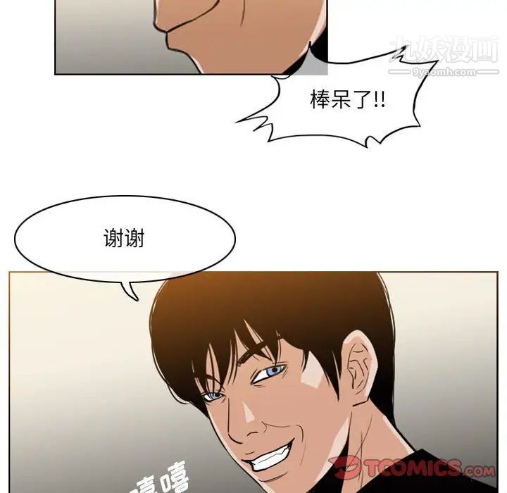 恶劣时代第61话