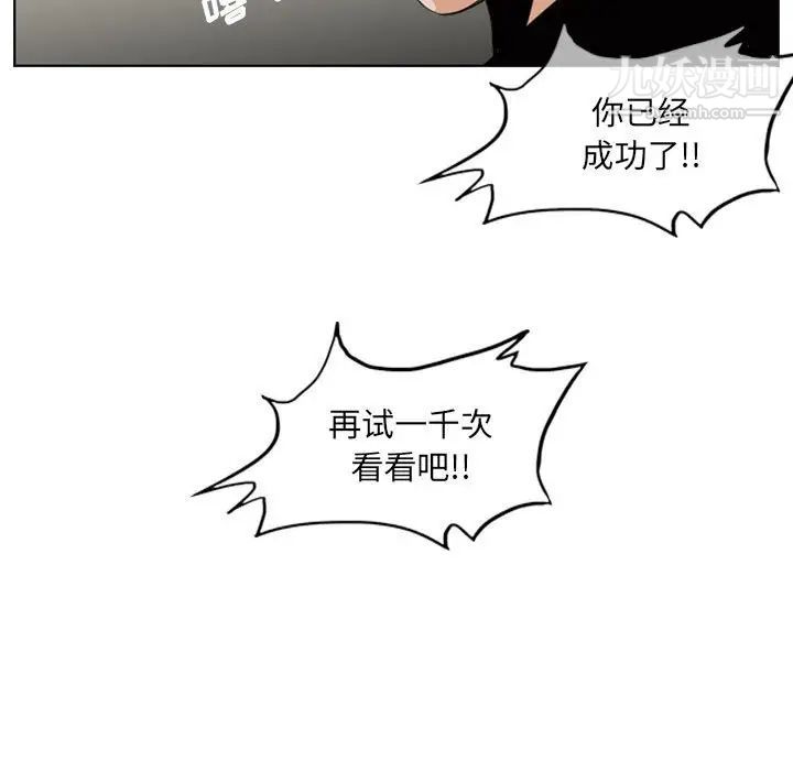 恶劣时代第61话