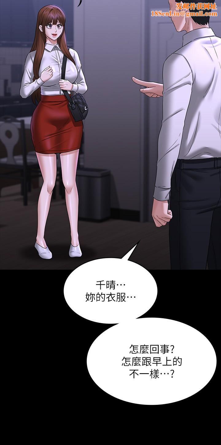 超级公务员第84话-秉宪日渐扩大的猜疑