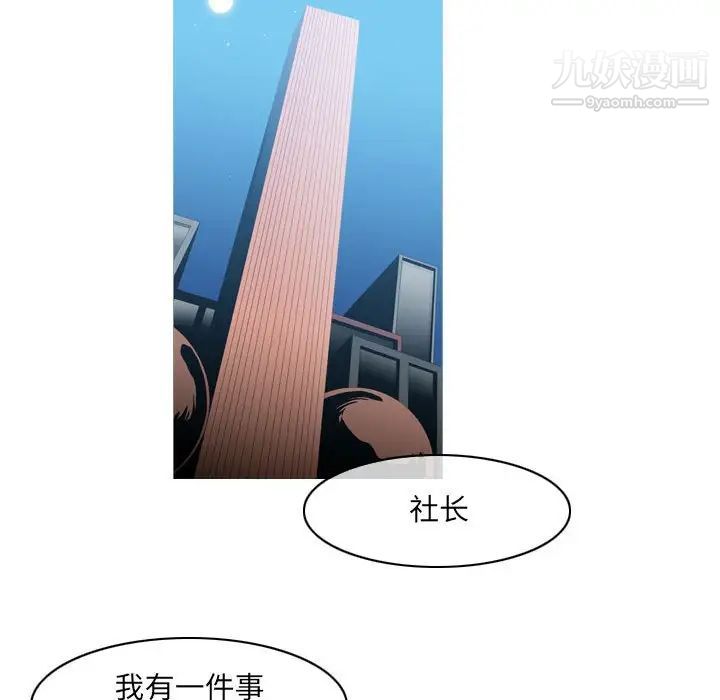 惡劣時代第61話