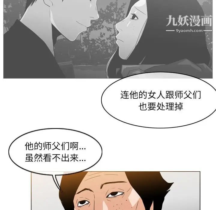 恶劣时代第61话