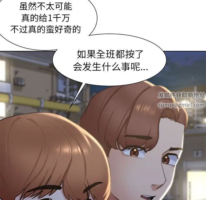 危险同学会第5话