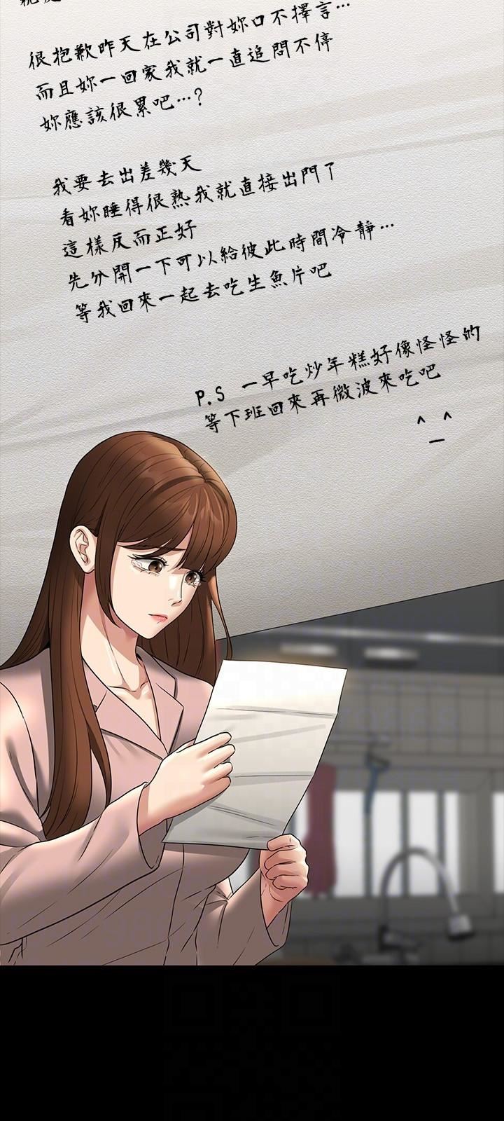 超級公務員第84話-秉憲日漸擴大的猜疑