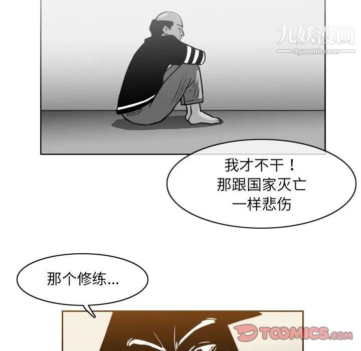 恶劣时代第61话