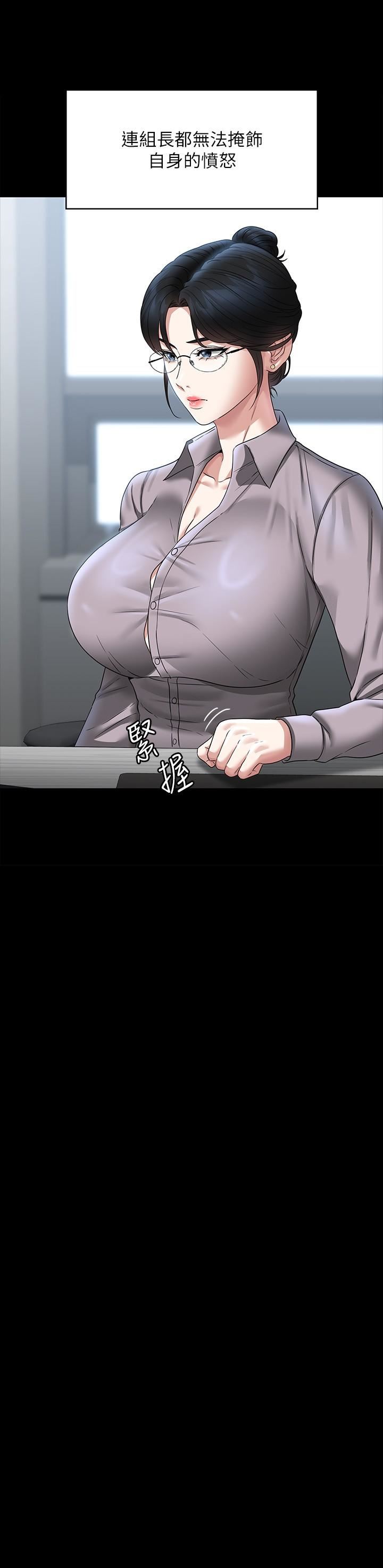 超級公務員第85話-進攻吳悠秀的陰謀