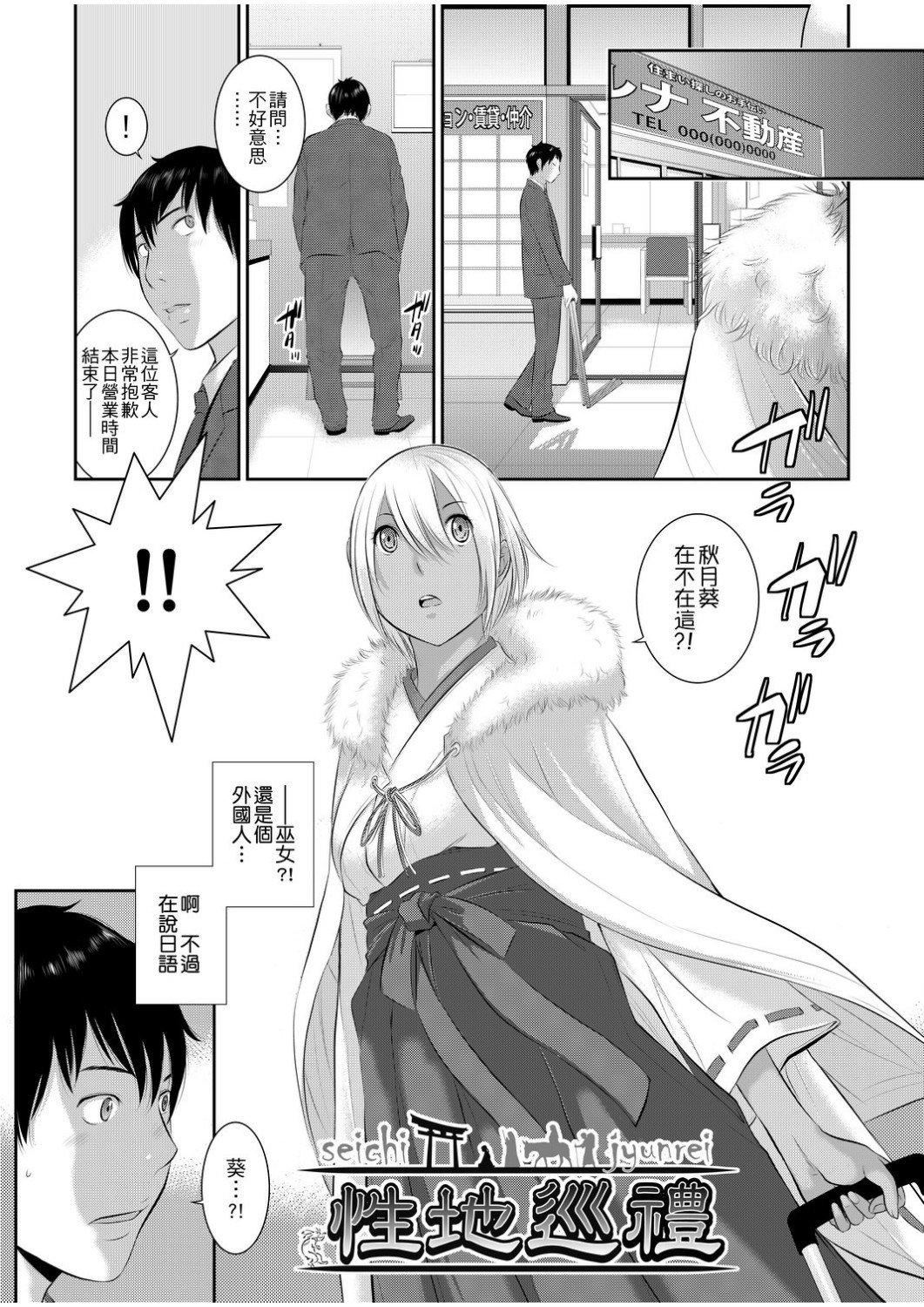 [はらざきたくま]巫女のいる町[中国翻訳][未来数位][DL版][はらざきたくま]巫女のいる町[中国翻訳][未来数位][DL版]