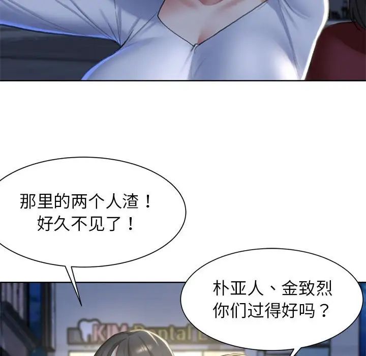 危险同学会第5话