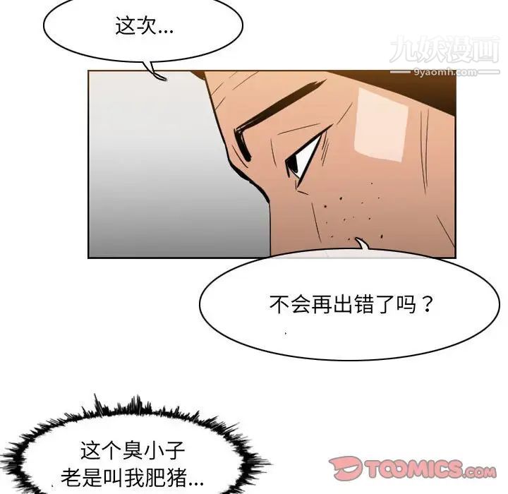 恶劣时代第61话