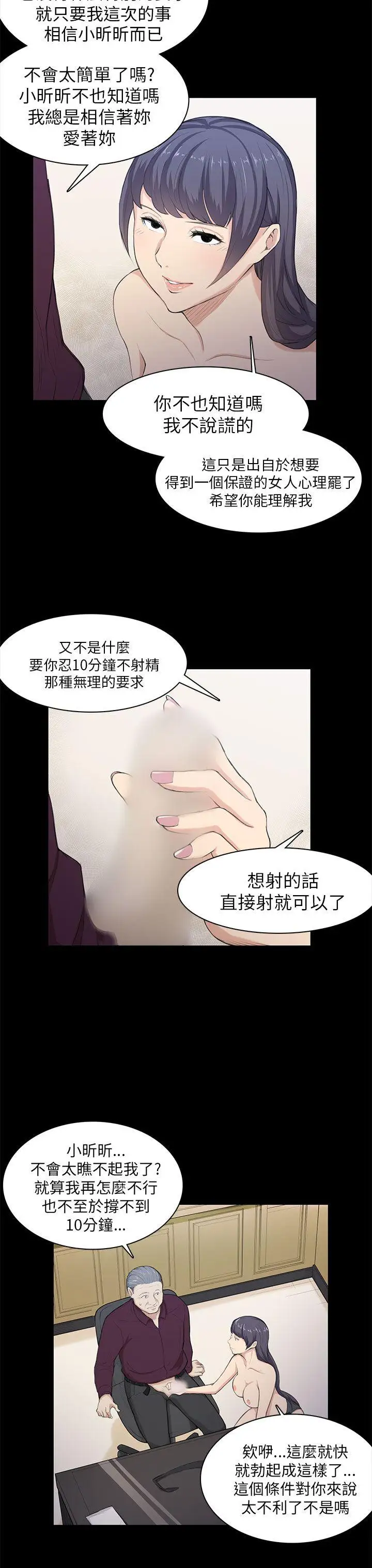 斯德哥尔摩症候群第21话