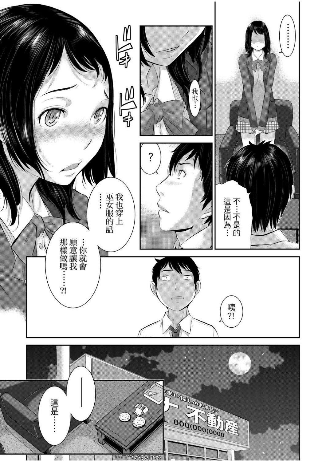 [はらざきたくま]巫女のいる町[中国翻訳][未来数位][DL版][はらざきたくま]巫女のいる町[中国翻訳][未来数位][DL版]